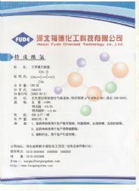 特戊酰氯（三甲基乙酰氯）